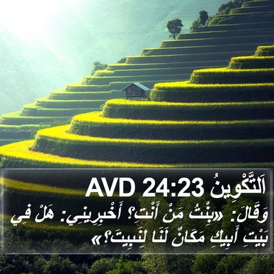 اَلتَّكْوِينُ 24:23 AVD Bible Verse Image