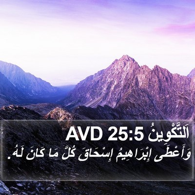 اَلتَّكْوِينُ 25:5 AVD Bible Verse Image