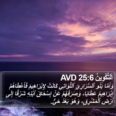 اَلتَّكْوِينُ 25:6 AVD Bible Verse Image