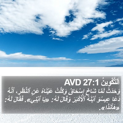اَلتَّكْوِينُ 27:1 AVD Bible Verse Image