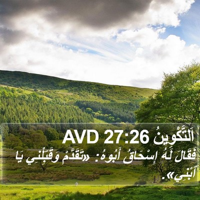 اَلتَّكْوِينُ 27:26 AVD Bible Verse Image