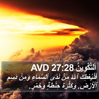 اَلتَّكْوِينُ 27:28 AVD Bible Verse Image