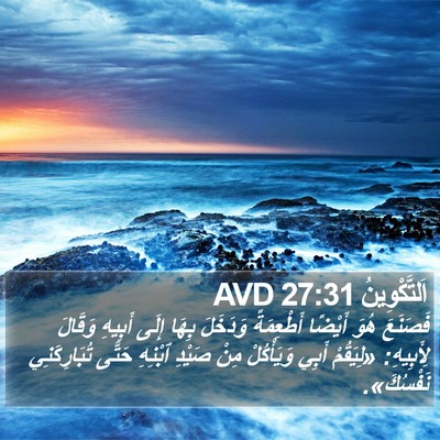 اَلتَّكْوِينُ 27:31 AVD Bible Verse Image
