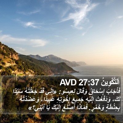 اَلتَّكْوِينُ 27:37 AVD Bible Verse Image