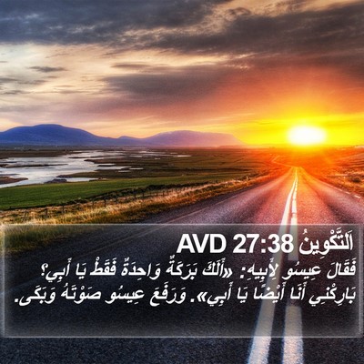 اَلتَّكْوِينُ 27:38 AVD Bible Verse Image