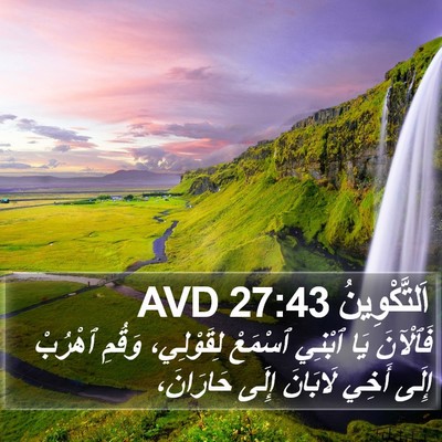 اَلتَّكْوِينُ 27:43 AVD Bible Verse Image