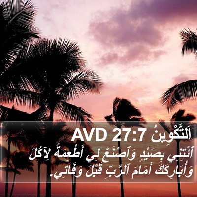 اَلتَّكْوِينُ 27:7 AVD Bible Verse Image