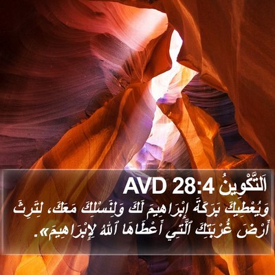 اَلتَّكْوِينُ 28:4 AVD Bible Verse Image