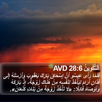 اَلتَّكْوِينُ 28:6 AVD Bible Verse Image