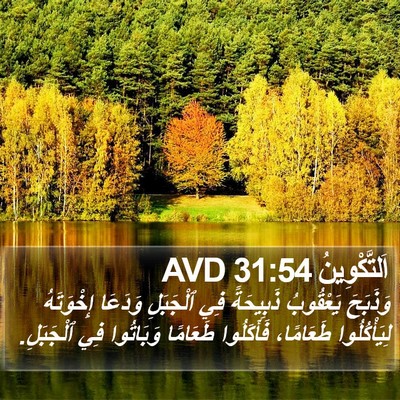 اَلتَّكْوِينُ 31:54 AVD Bible Verse Image
