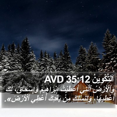 اَلتَّكْوِينُ 35:12 AVD Bible Verse Image