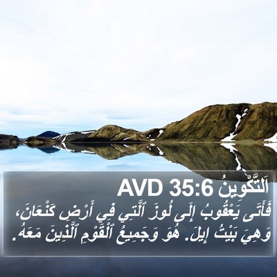 اَلتَّكْوِينُ 35:6 AVD Bible Verse Image
