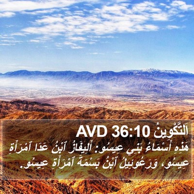 اَلتَّكْوِينُ 36:10 AVD Bible Verse Image