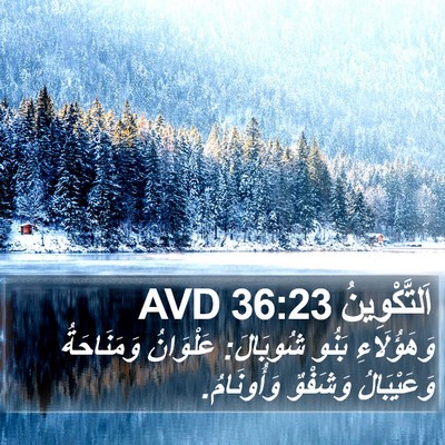 اَلتَّكْوِينُ 36:23 AVD Bible Verse Image