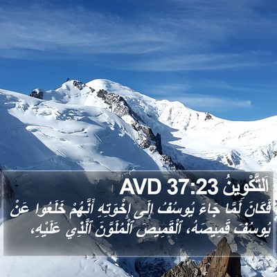 اَلتَّكْوِينُ 37:23 AVD Bible Verse Image