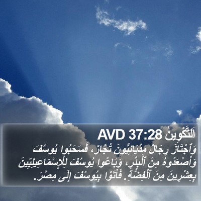 اَلتَّكْوِينُ 37:28 AVD Bible Verse Image