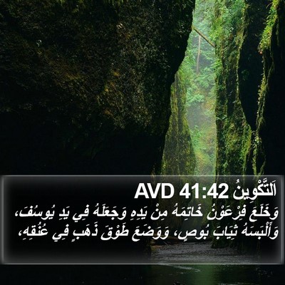 اَلتَّكْوِينُ 41:42 AVD Bible Verse Image