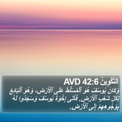 اَلتَّكْوِينُ 42:6 AVD Bible Verse Image