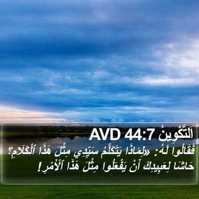 اَلتَّكْوِينُ 44:7 AVD Bible Verse Image