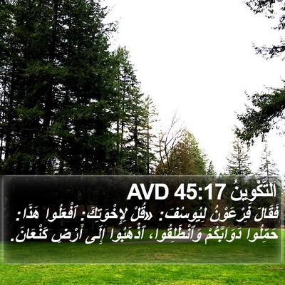 اَلتَّكْوِينُ 45:17 AVD Bible Verse Image