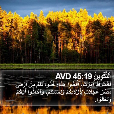 اَلتَّكْوِينُ 45:19 AVD Bible Verse Image