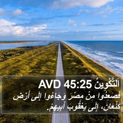 اَلتَّكْوِينُ 45:25 AVD Bible Verse Image