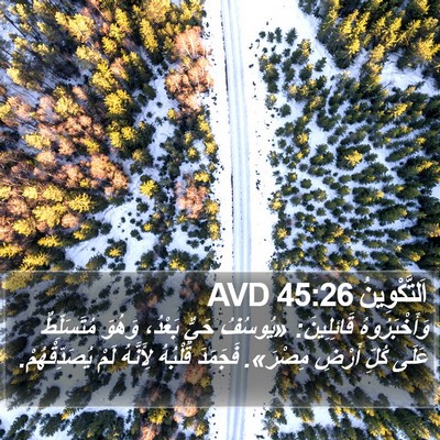 اَلتَّكْوِينُ 45:26 AVD Bible Verse Image