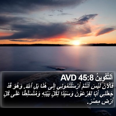 اَلتَّكْوِينُ 45:8 AVD Bible Verse Image