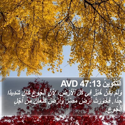 اَلتَّكْوِينُ 47:13 AVD Bible Verse Image