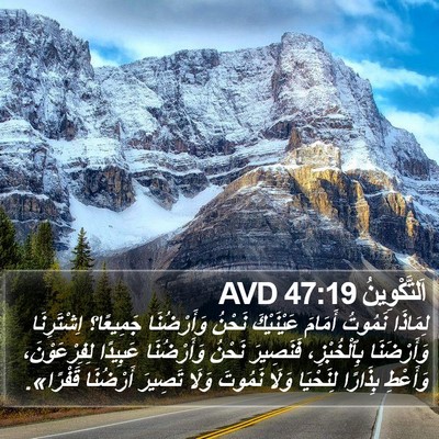 اَلتَّكْوِينُ 47:19 AVD Bible Verse Image