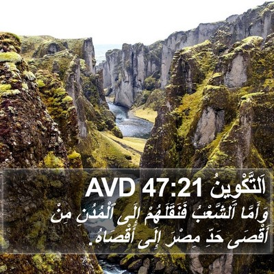 اَلتَّكْوِينُ 47:21 AVD Bible Verse Image