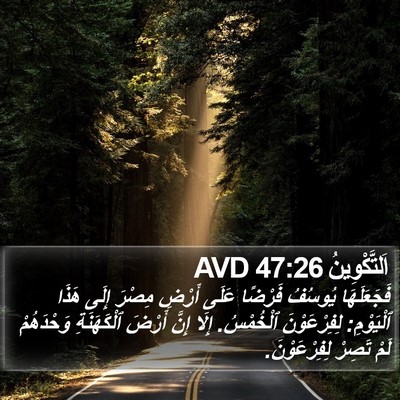 اَلتَّكْوِينُ 47:26 AVD Bible Verse Image