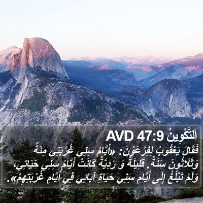 اَلتَّكْوِينُ 47:9 AVD Bible Verse Image