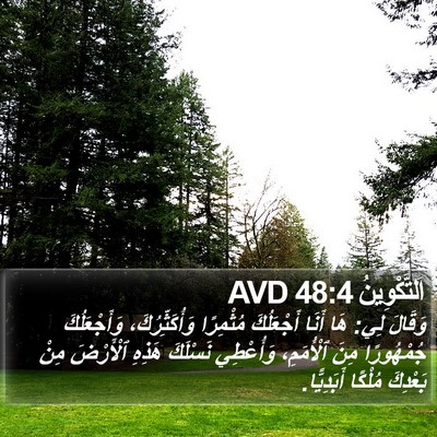اَلتَّكْوِينُ 48:4 AVD Bible Verse Image