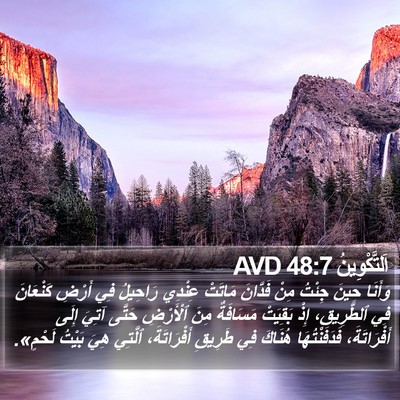 اَلتَّكْوِينُ 48:7 AVD Bible Verse Image
