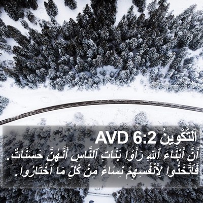 اَلتَّكْوِينُ 6:2 AVD Bible Verse Image