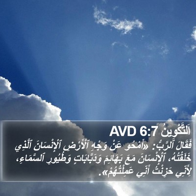 اَلتَّكْوِينُ 6:7 AVD Bible Verse Image