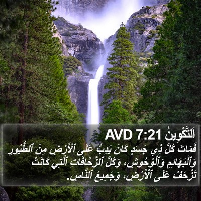 اَلتَّكْوِينُ 7:21 AVD Bible Verse Image