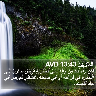 اَللَّاوِيِّينَ 13:43 AVD Bible Verse Image