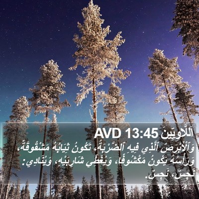 اَللَّاوِيِّينَ 13:45 AVD Bible Verse Image