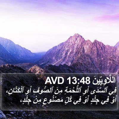 اَللَّاوِيِّينَ 13:48 AVD Bible Verse Image