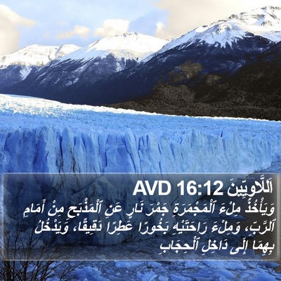 اَللَّاوِيِّينَ 16:12 AVD Bible Verse Image