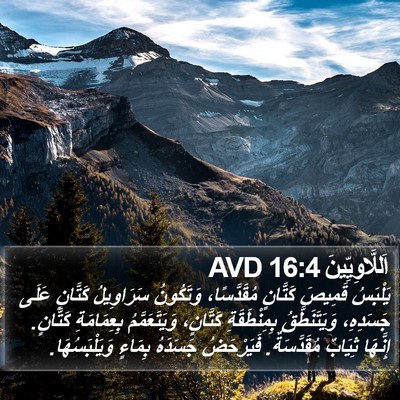 اَللَّاوِيِّينَ 16:4 AVD Bible Verse Image