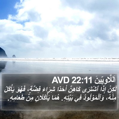 اَللَّاوِيِّينَ 22:11 AVD Bible Verse Image