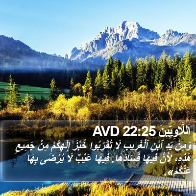 اَللَّاوِيِّينَ 22:25 AVD Bible Verse Image