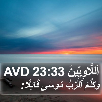 اَللَّاوِيِّينَ 23:33 AVD Bible Verse Image