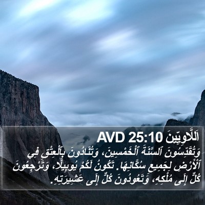 اَللَّاوِيِّينَ 25:10 AVD Bible Verse Image