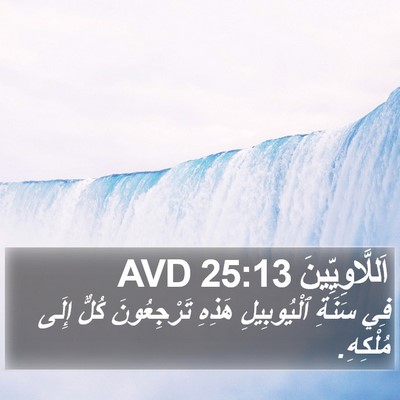 اَللَّاوِيِّينَ 25:13 AVD Bible Verse Image