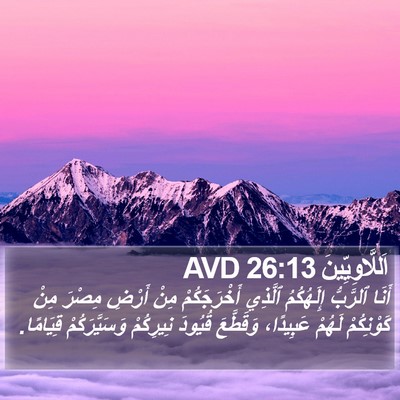 اَللَّاوِيِّينَ 26:13 AVD Bible Verse Image
