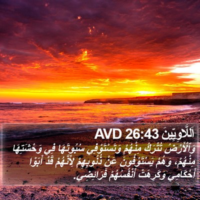 اَللَّاوِيِّينَ 26:43 AVD Bible Verse Image